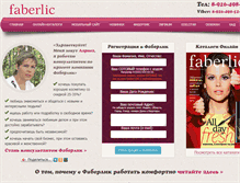 Tablet Screenshot of faberlux.ru